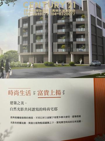 溪湖華廈-1
