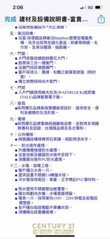 彰化華廈-3
