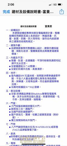 彰化華廈-7